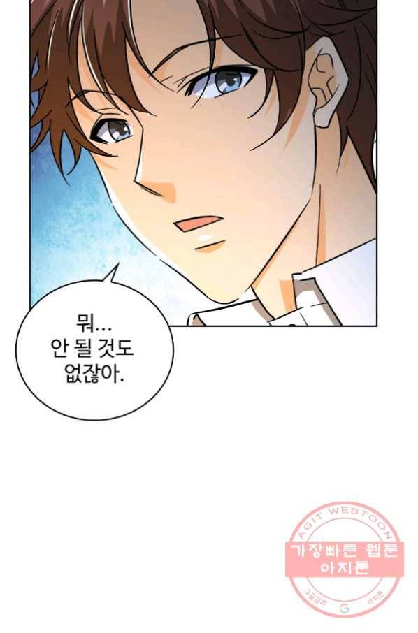 전직법사 505화 5