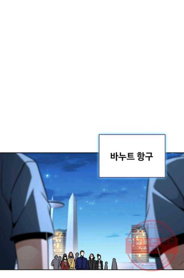 전직법사 505화 8