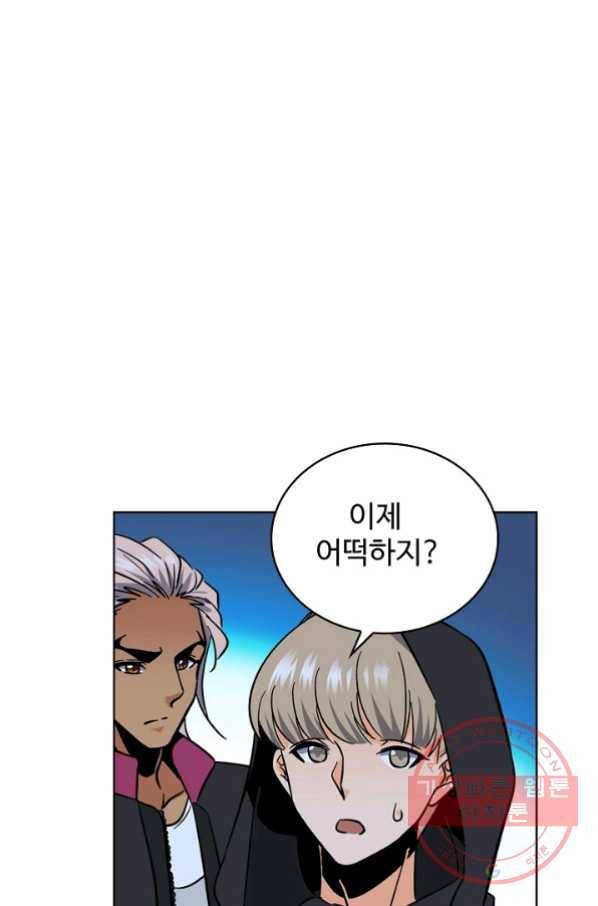 전직법사 505화 9