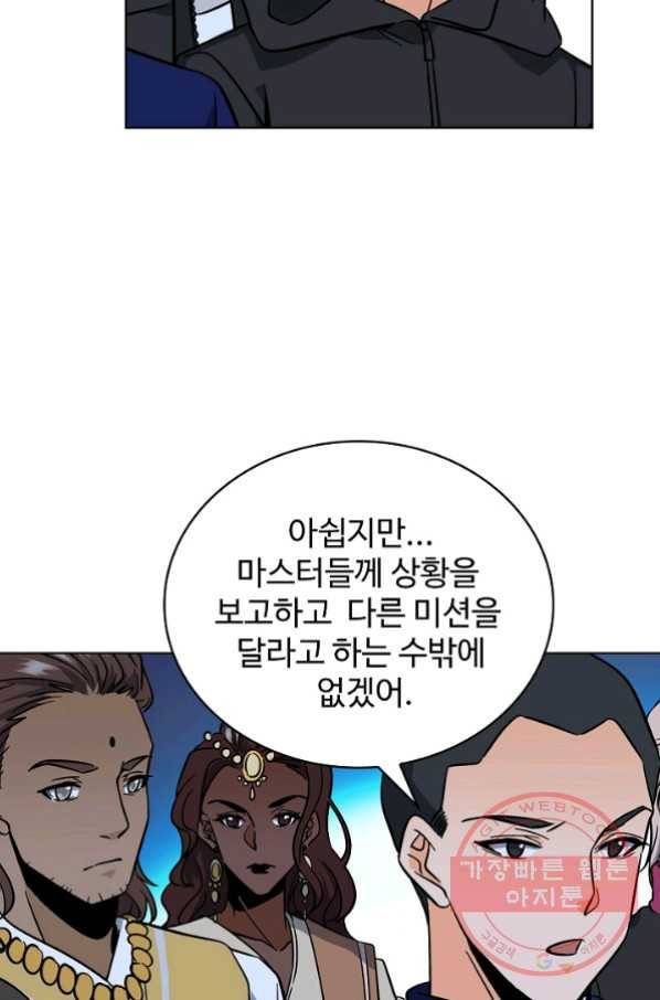 전직법사 505화 10