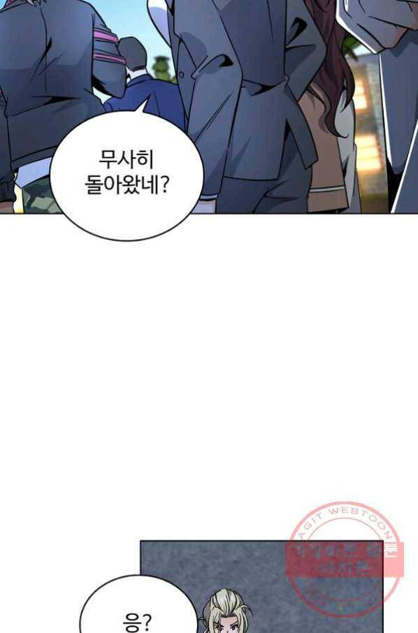전직법사 505화 12