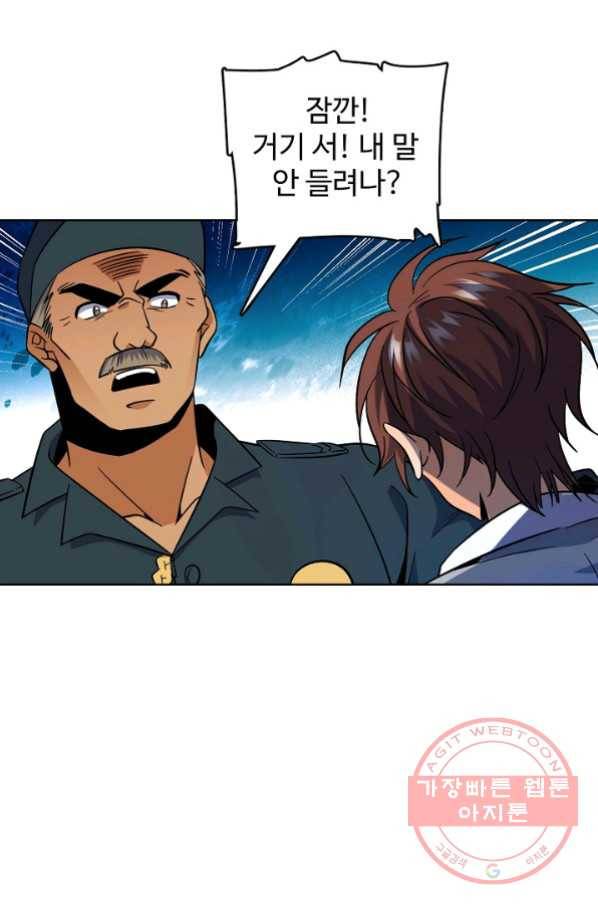 전직법사 505화 14