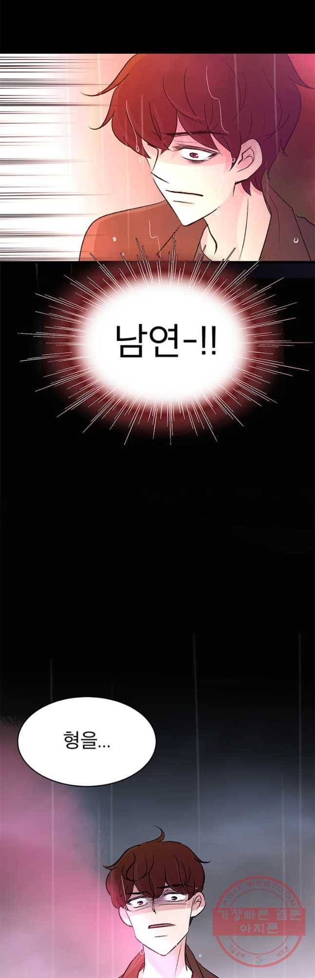 하나하나둘 87화 3