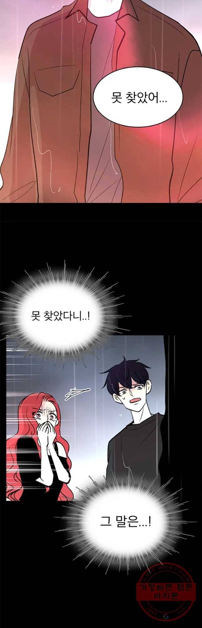 하나하나둘 87화 4