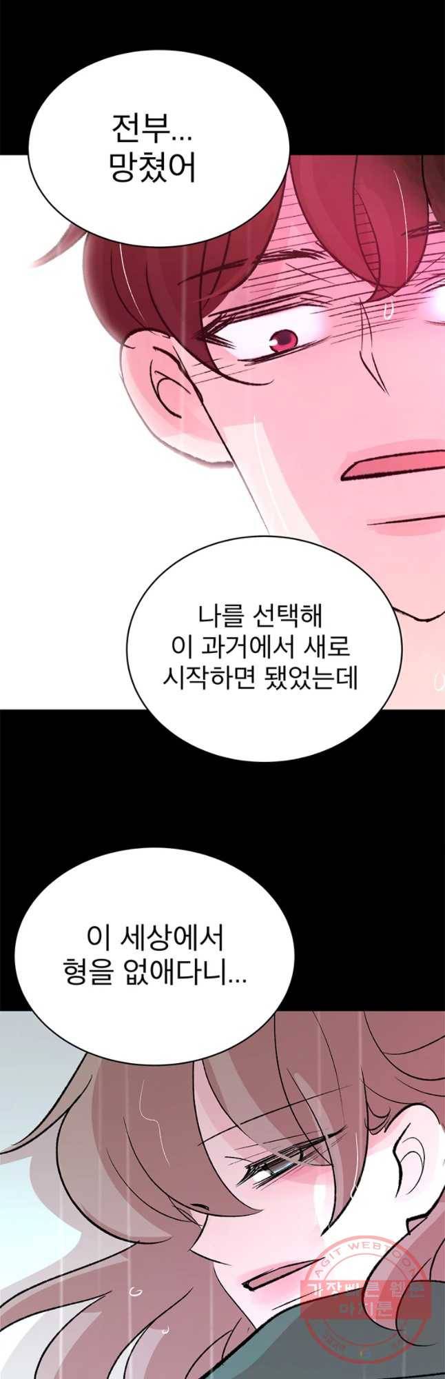 하나하나둘 87화 5