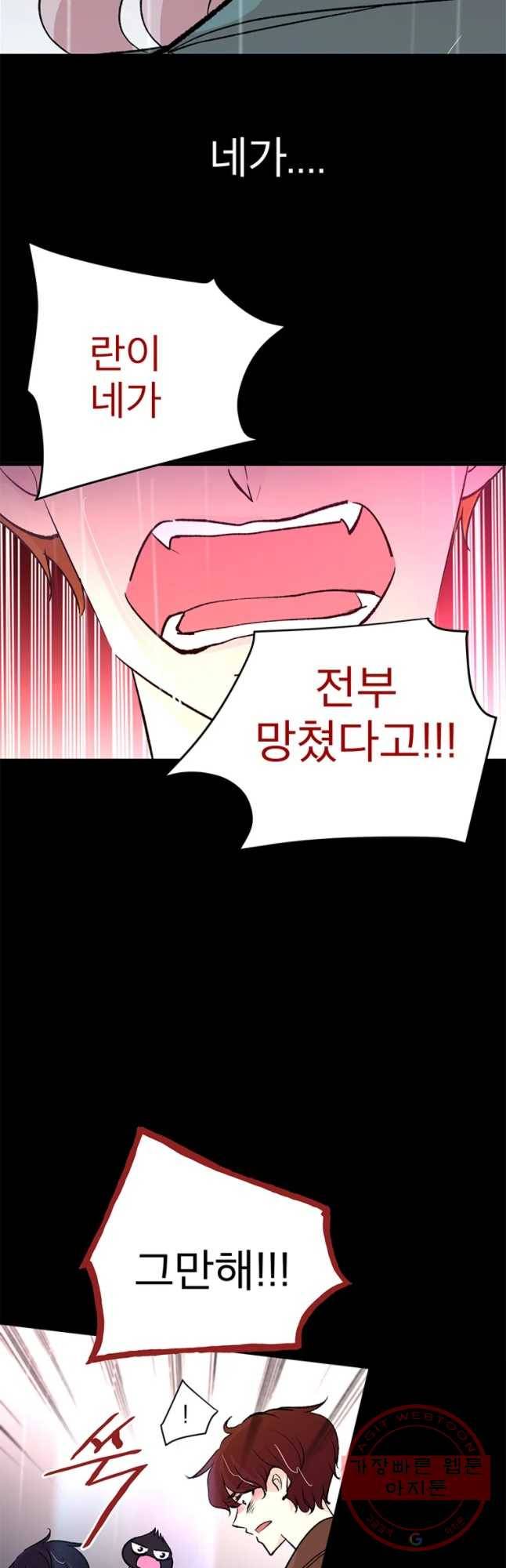 하나하나둘 87화 6