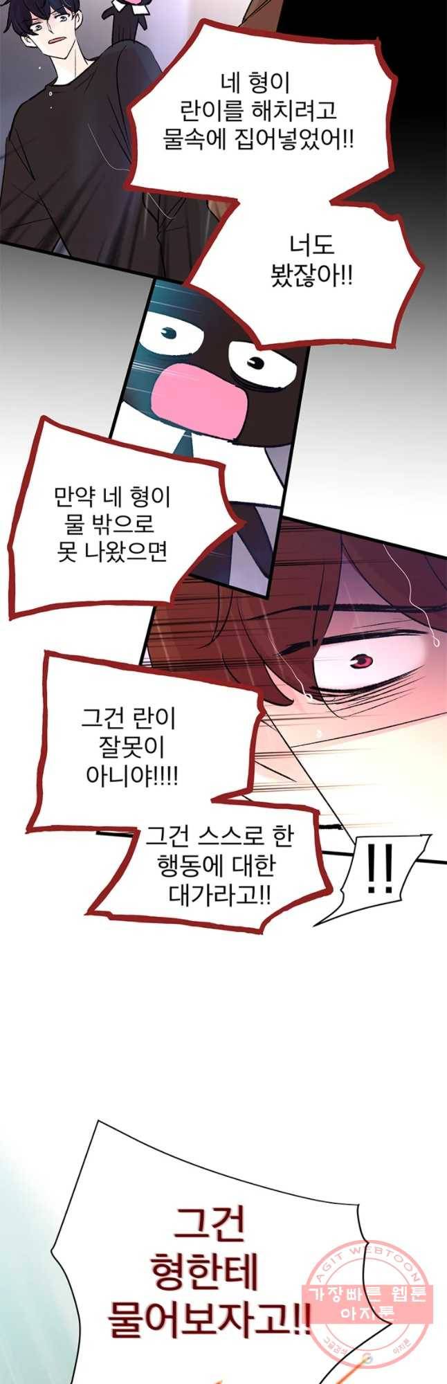 하나하나둘 87화 7