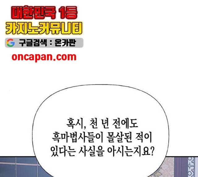 하렘의 남자들 40화 1
