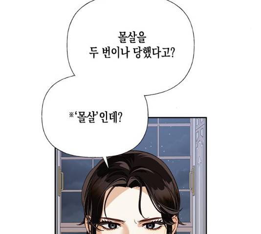 하렘의 남자들 40화 4