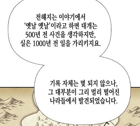 하렘의 남자들 40화 6