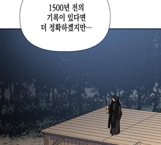 하렘의 남자들 40화 9
