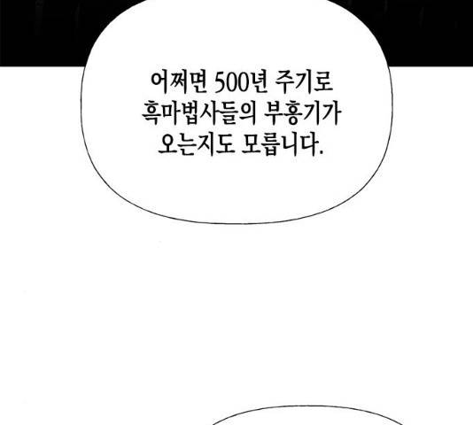 하렘의 남자들 40화 11