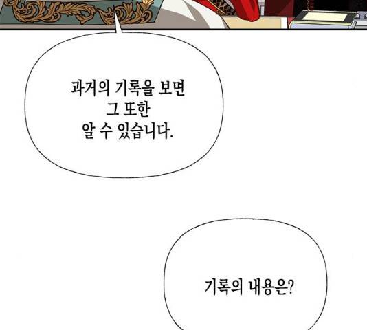 하렘의 남자들 40화 13