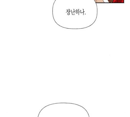 하렘의 남자들 40화 16