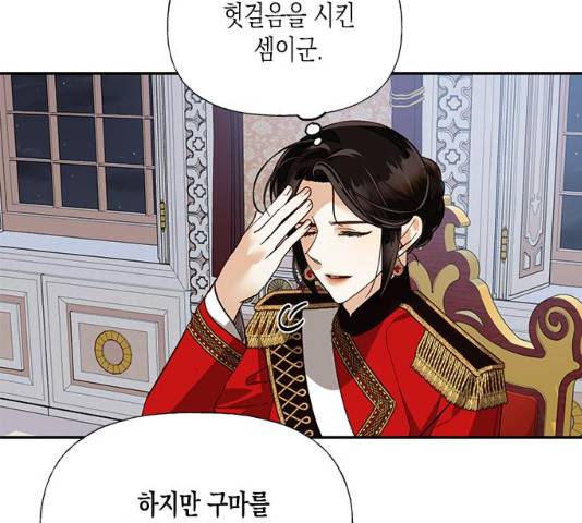 하렘의 남자들 40화 17