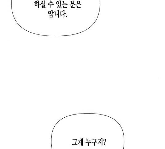 하렘의 남자들 40화 18