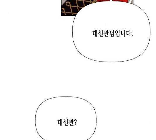하렘의 남자들 40화 20