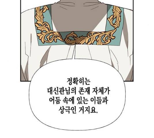 하렘의 남자들 40화 22