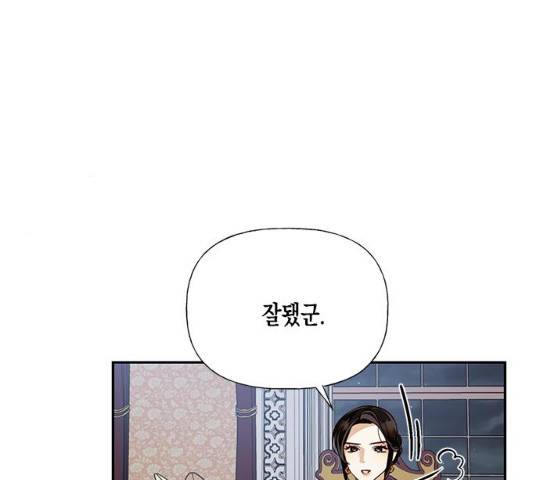 하렘의 남자들 40화 23