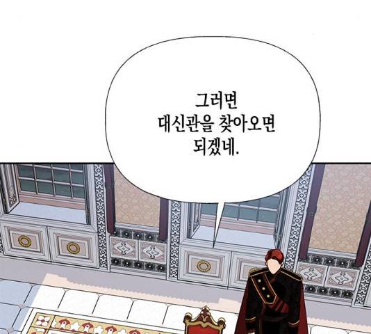 하렘의 남자들 40화 25