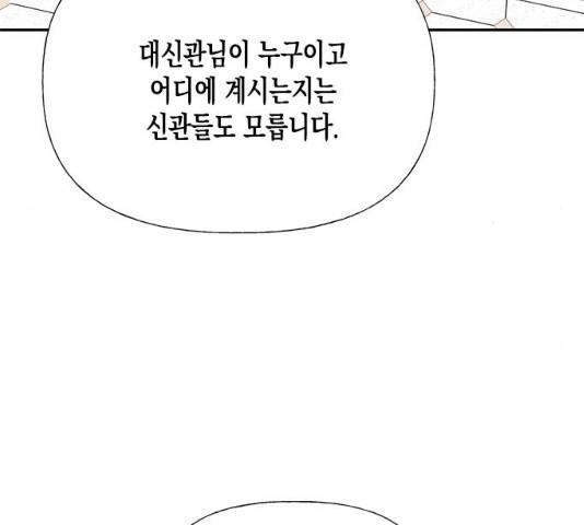 하렘의 남자들 40화 27