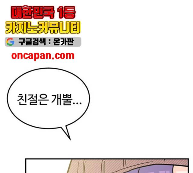 시월드 판타지 52화 1