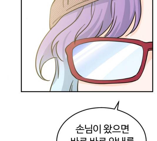 시월드 판타지 52화 2