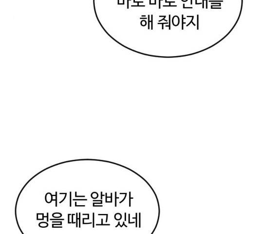 시월드 판타지 52화 3