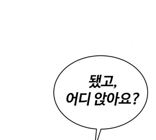 시월드 판타지 52화 5