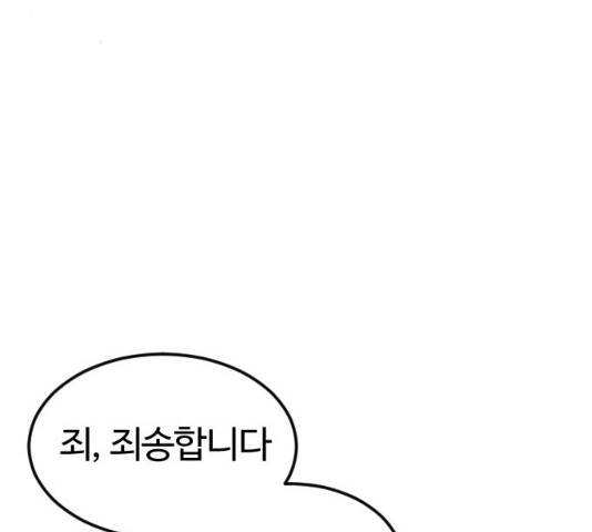 시월드 판타지 52화 8