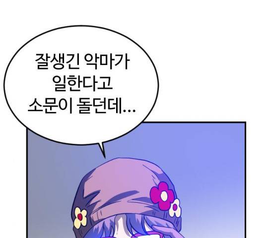 시월드 판타지 52화 11