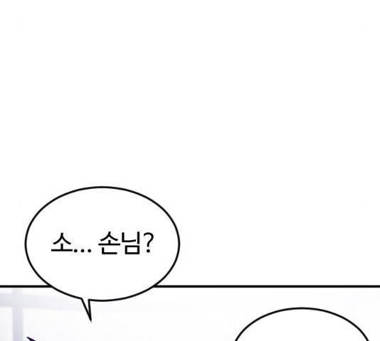 시월드 판타지 52화 15
