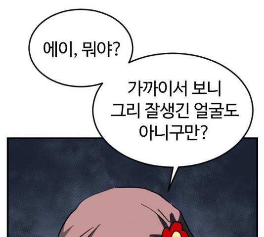 시월드 판타지 52화 18