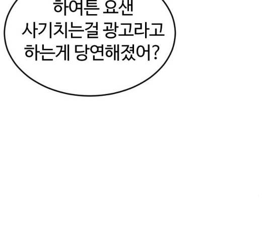 시월드 판타지 52화 20
