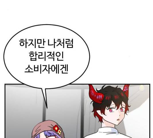 시월드 판타지 52화 21