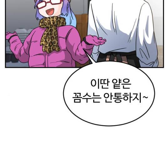 시월드 판타지 52화 22