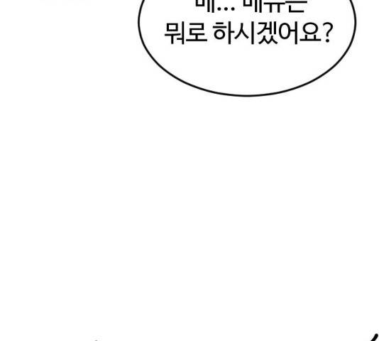 시월드 판타지 52화 25