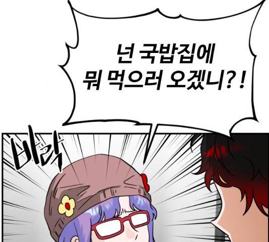 시월드 판타지 52화 26