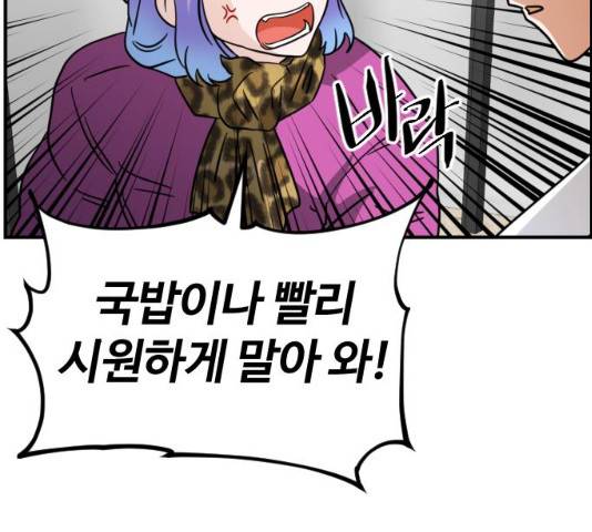 시월드 판타지 52화 27