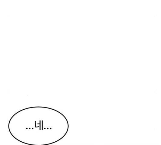시월드 판타지 52화 28
