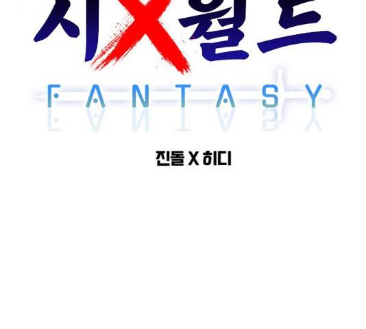 시월드 판타지 52화 32