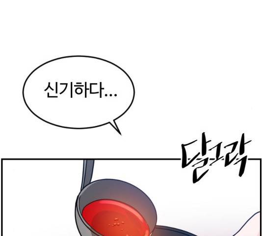 시월드 판타지 52화 36