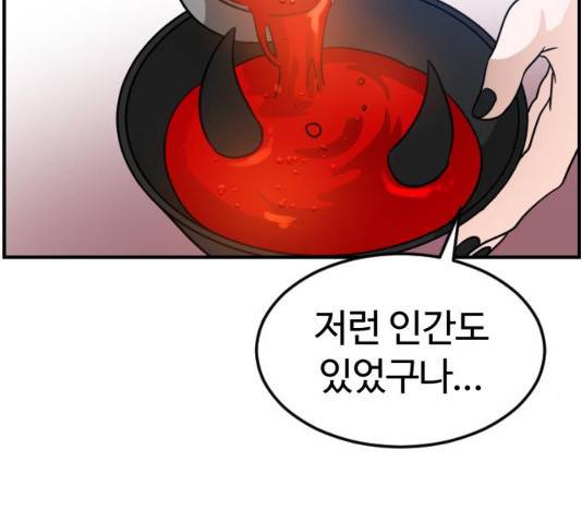 시월드 판타지 52화 37