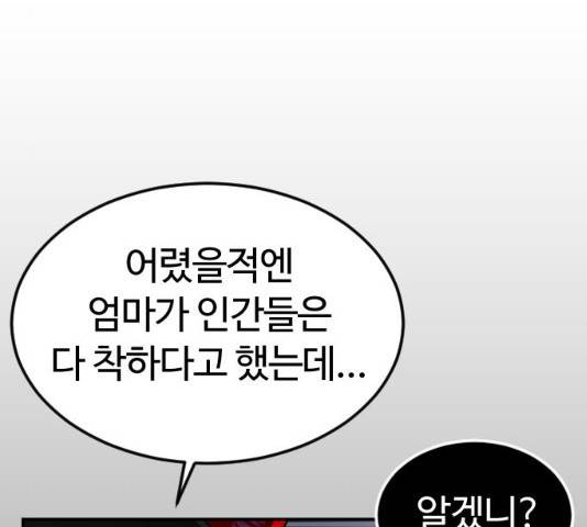시월드 판타지 52화 38