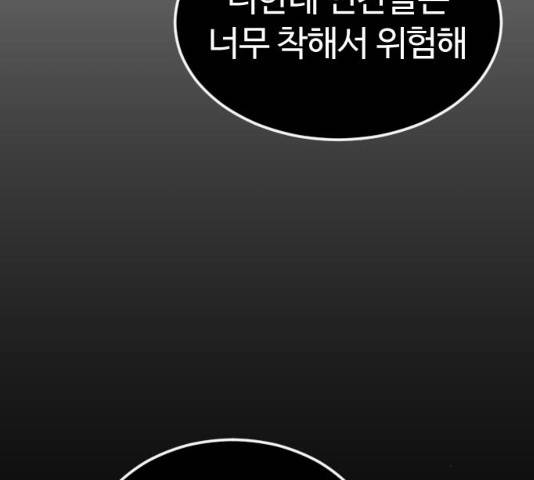 시월드 판타지 52화 40