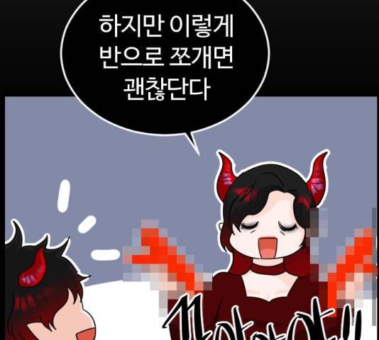 시월드 판타지 52화 41