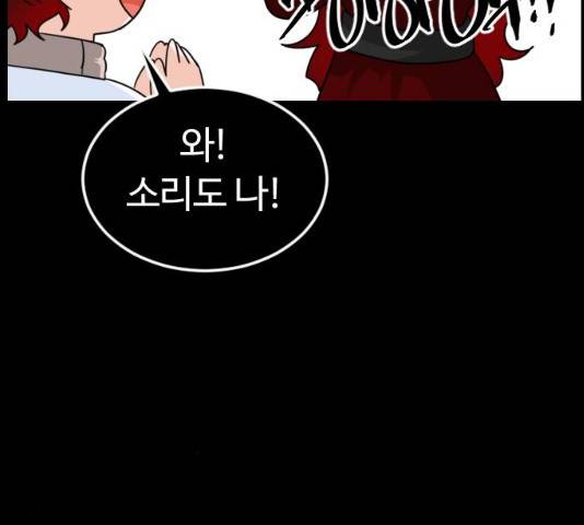 시월드 판타지 52화 42