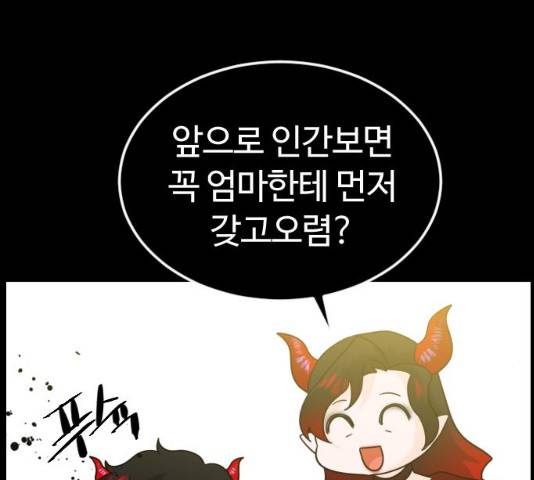 시월드 판타지 52화 43