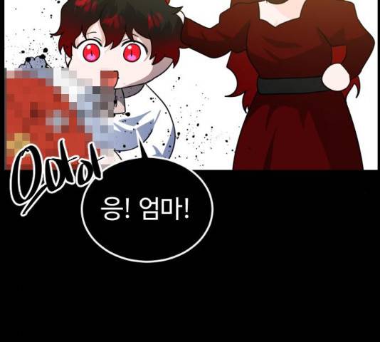 시월드 판타지 52화 44