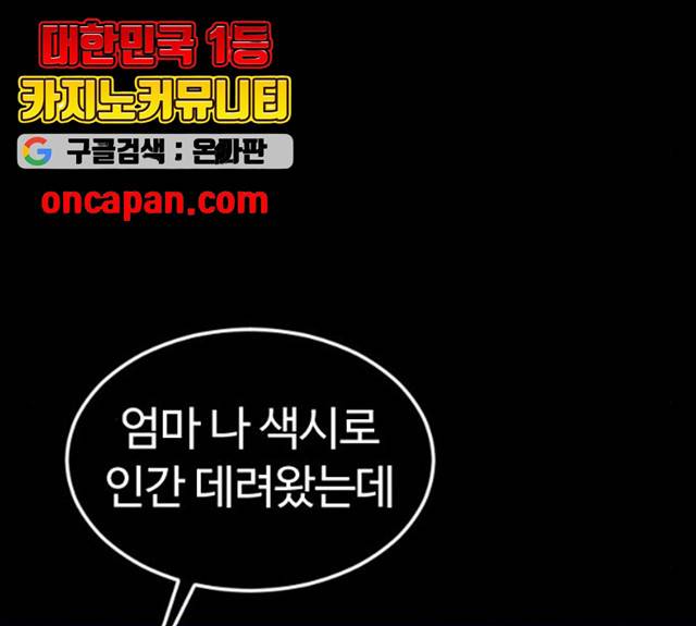 시월드 판타지 52화 45